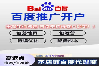 如何高效投放百度竞价广告